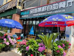门面-蟹谢蒸鲜自助餐厅