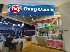 -DQ·蛋糕·冰淇淋(城南嘉园店)