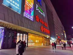 -万达广场(宁德蕉城店)