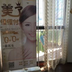 -苗医生草本科技祛痘