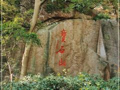 -宝石山