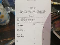 账单-MIKAKU(万达广场上海宝山店)