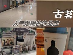 -古茗(东鼓道店)