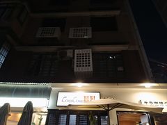 -CowCow其其·牛杂咖啡公司(六运店)