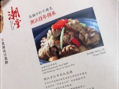 -潮堂 · 潮州菜(国贸商城店)