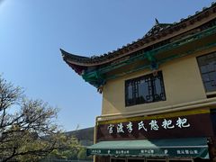 -李氏憨粑粑(文林街店)