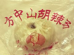 -方中山胡辣汤(蓝堡湾店)