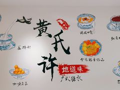 -黄氏许牛奶甜品专家(水晶街店)