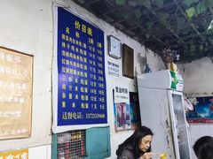 -越洋肖氏老米线(杨家坪店)