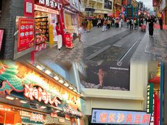 -黄兴南路步行商业街