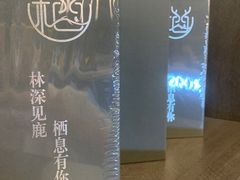 -鹿栖(佛山季华园店)