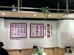 -酱壹老三饵丝(南宁南路店)