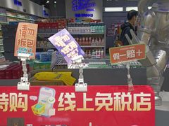 -嗨特购HitGoo(朝阳合生汇店2店)