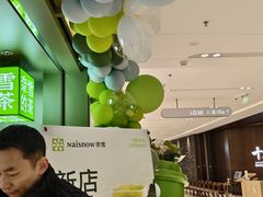 -奈雪的茶(重庆万象城北区店)