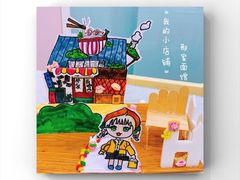 -学知乐教育·幼小衔接·小学科辅导(浦东外高桥森兰中心)