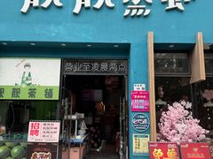 -靓靓蒸虾·头牌蒸虾(南山桂庙店)