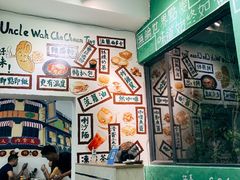 -華叔茶記