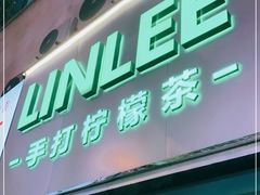 门面-LINLEE林里·手打柠檬茶(黄浦茂名南路店)