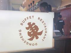 -東盛炭烤自助料理(玄武招商花园城店)