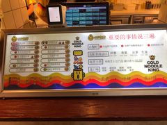 -四环冷面王(西单华威约饭街店)