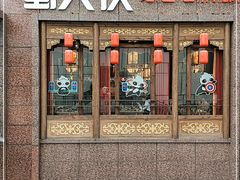 门面-蜀大侠火锅(春熙路店)