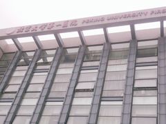 -北京大学第一医院(西城厂桥院区)