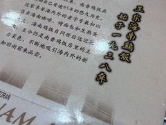 -南香饭店(Jalan Sultan)