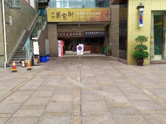 -秦云老太婆摊摊面(全国总店)