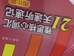 -新航道雅思托福·留学·考研培训(人民广场校区)
