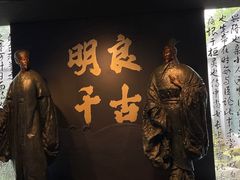 -成都武侯祠博物馆