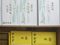 -正源安吉白茶特产享购商场(安吉店)
