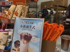 -沪上阿姨·精选茶饮(滨海永旺梦乐城店)