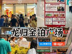 -金铂广场(龙归店)