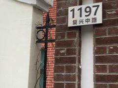 -上海市徐汇区第一中心小学