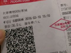 -博纳国际影城(茂业天地IMAX店)