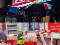 -北海田螺店(四川路店)