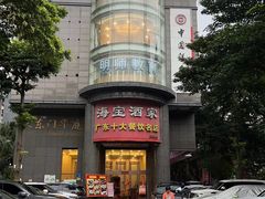 -海宝酒家(中山四路店)