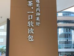 -奈雪的茶(优特汇店)