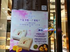 -长乐饼屋(荔湾店)