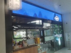 -一方四季·草本轻养茶(区庄店)