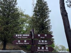 -妙峰山风景名胜区