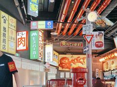 -肉问屋·元气一番烧肉(北京总店)