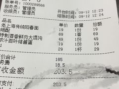 -逸桂禾面馆