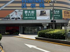 -北京清河万象汇