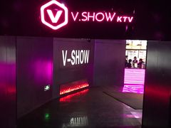 -V-SHOW KTV(济南概念店)