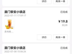 -85度C(厦门中华城新店)