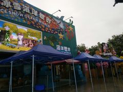 -白鹿仓冰雪海洋世界