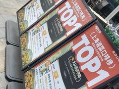 -福巷湘食小馆·猛火现炒(上海首店)