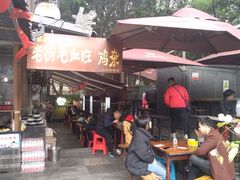 门面-老地方猫儿面(磁器口店)