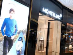 -万宝龙MONTBLANC(太古汇精品店)